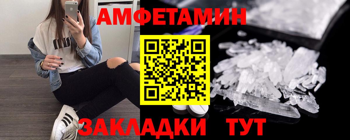 Amphetamine  АМФ 98%  Вход с VPN  Гулькевичи 