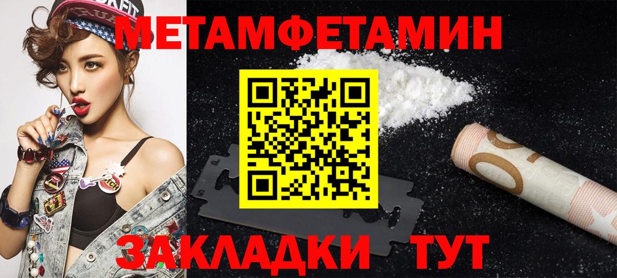 АМФЕТАМИН 97% Гулькевичи