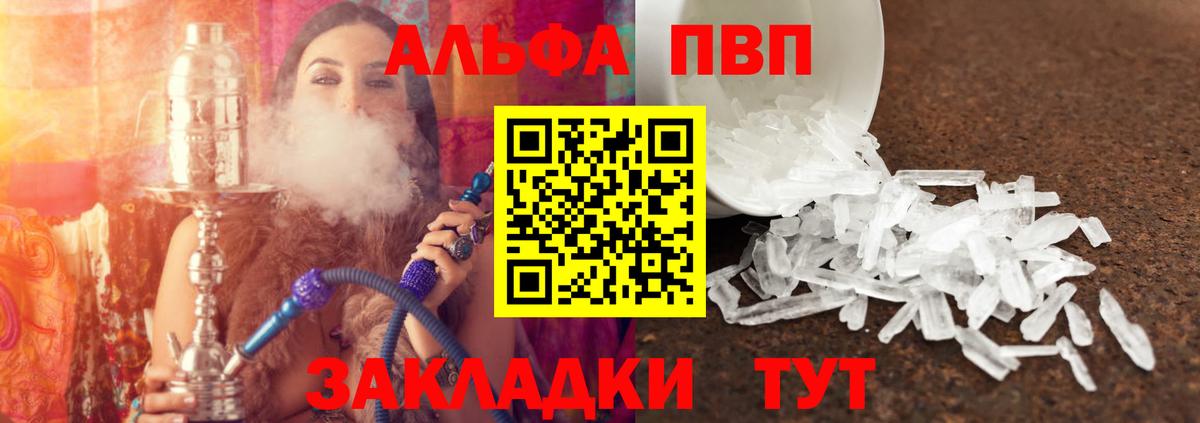 A-PVP  Alpha PVP крисы CK  Alpha-PVP крисы CK  Вход с VPN  Гулькевичи  A PVP VHQ 