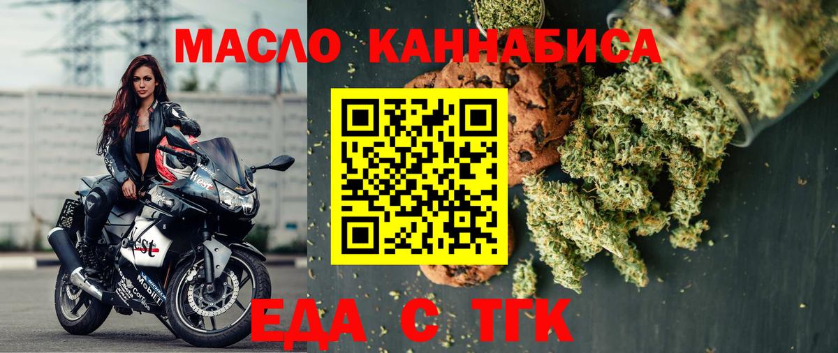 Печенье с ТГК конопля  Вход с VPN  Гулькевичи 