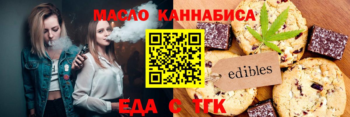 Печенье с ТГК марихуана Гулькевичи