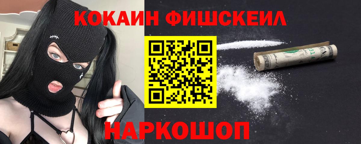 Cocaine Боливия  Вход с VPN  Cocaine Колумбийский  Гулькевичи 