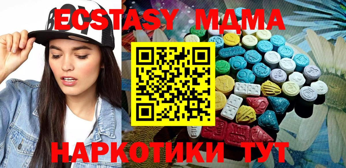 ЭКСТАЗИ Punisher  ЭКСТАЗИ  Вход с VPN  Гулькевичи  ЭКСТАЗИ VHQ 