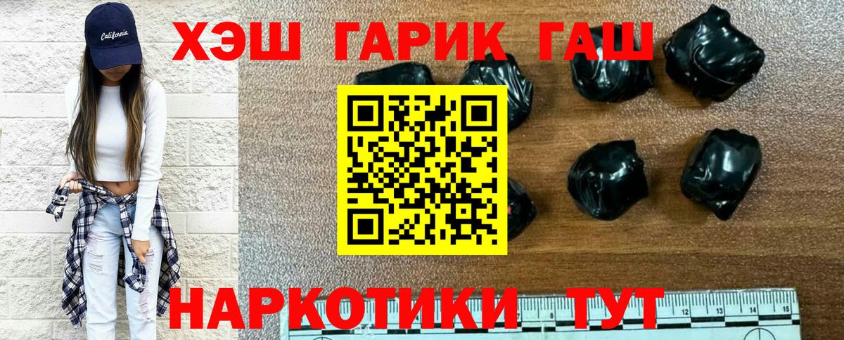 Гулькевичи  Гашиш гашик  Вход с VPN 