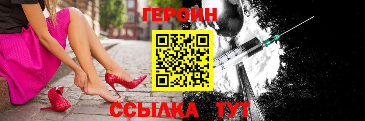 Героин  Вход с VPN  Гулькевичи  Героин Афган 