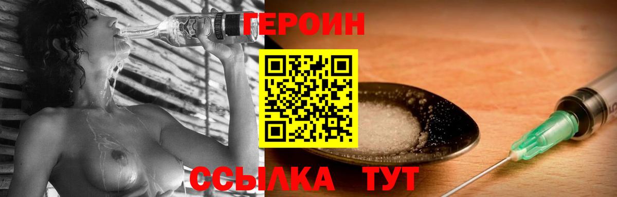 ГЕРОИН афганец Гулькевичи
