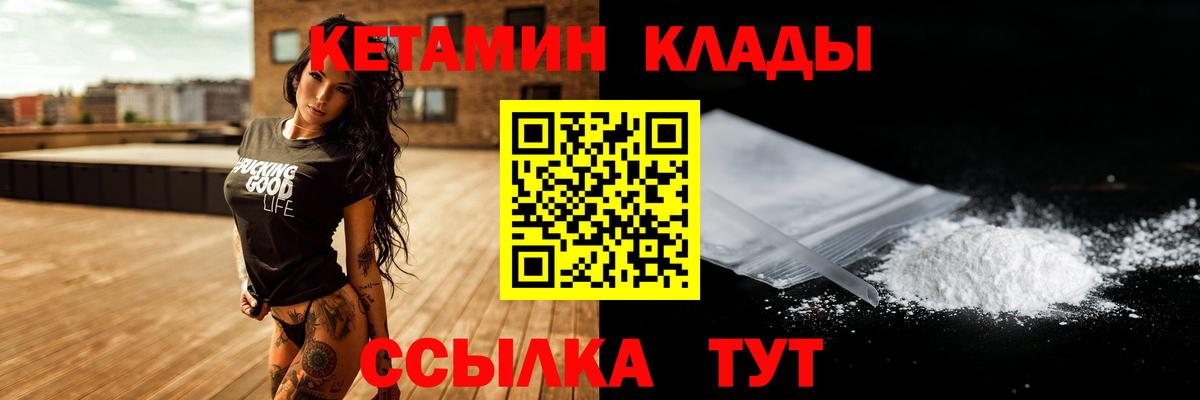 hydra как зайти  КЕТАМИН VHQ  Вход с VPN  Гулькевичи  КЕТАМИН VHQ 