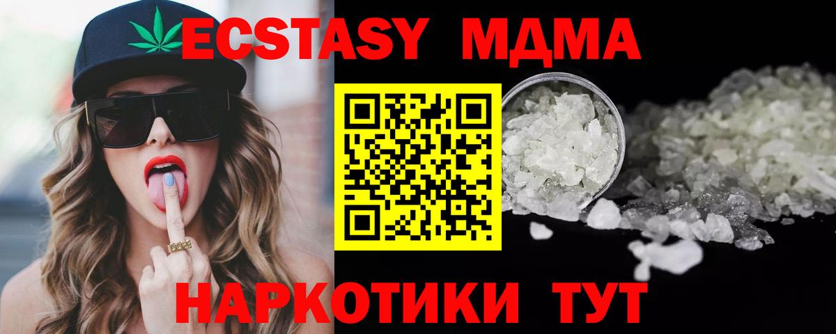 MDMA кристаллы  Вход с VPN  Гулькевичи 