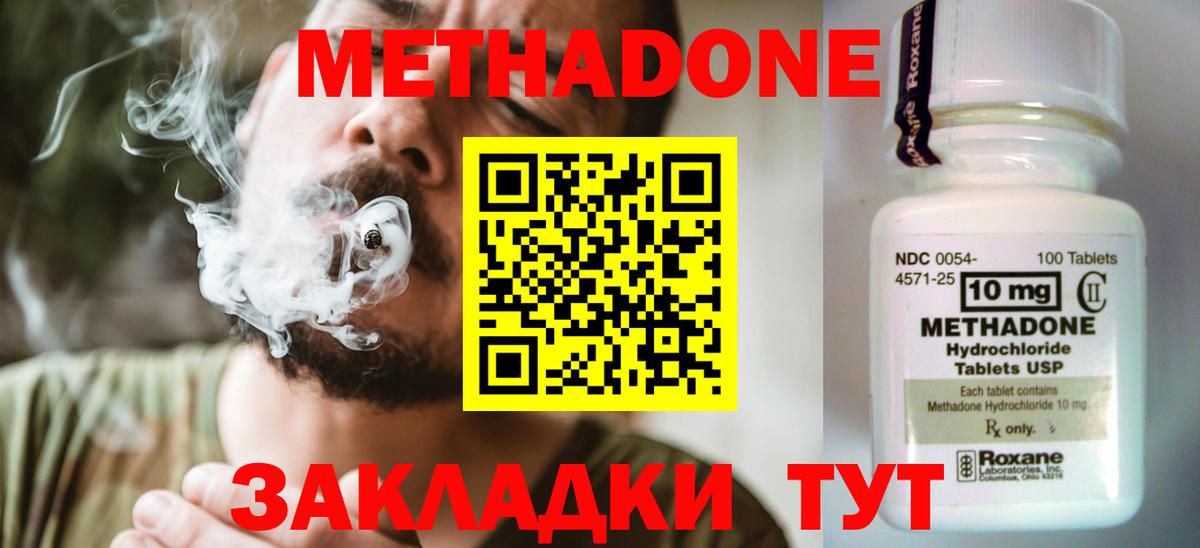 кракен рабочий сайт  Вход с VPN  Гулькевичи  МЕТАДОН VHQ  МЕТАДОН мёд 