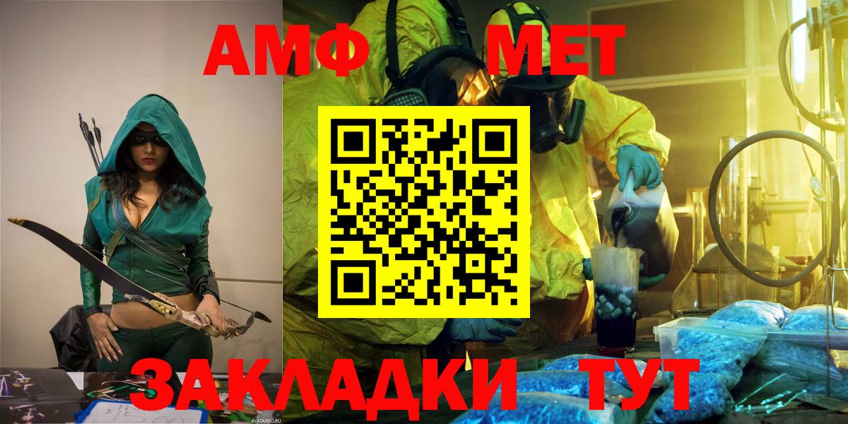 МЕТАМФЕТАМИН витя  Вход с VPN  МЕТАМФЕТАМИН витя  МЕТАМФЕТАМИН  Гулькевичи 