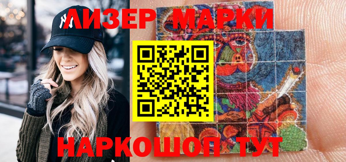 Наркотические марки 1500мкг  Наркотические марки 1500мкг  Наркотические марки  Вход с VPN  Гулькевичи 