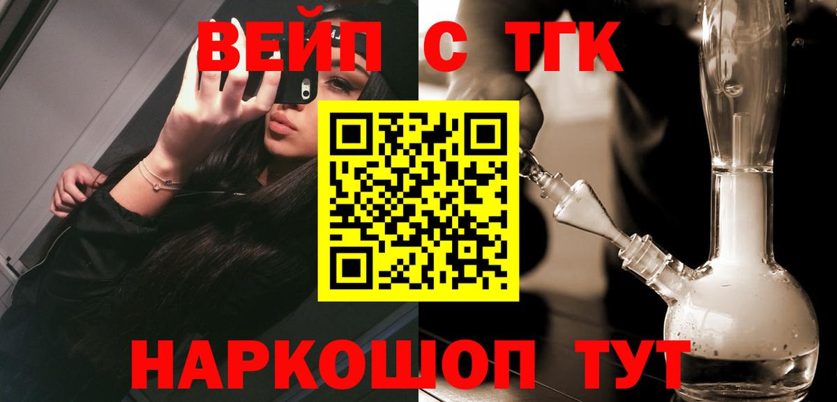Дистиллят ТГК вейп Гулькевичи