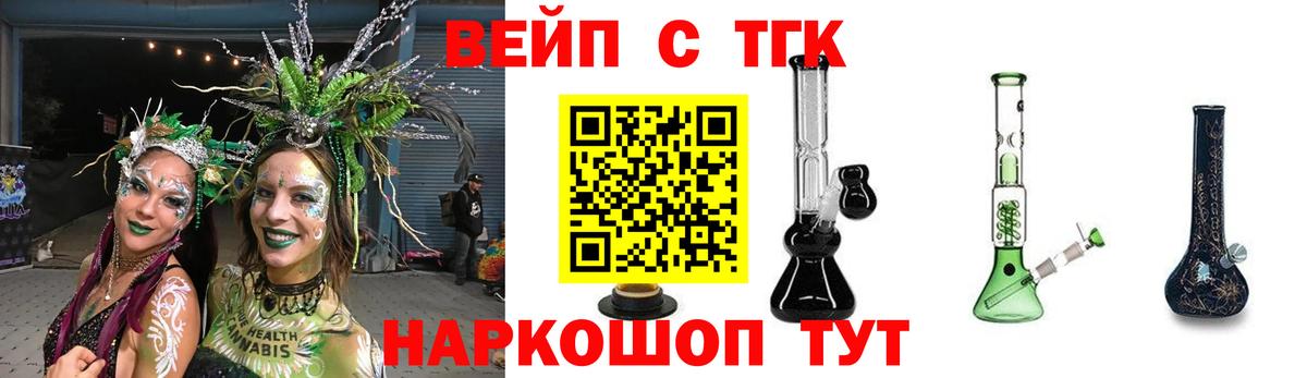 ТГК концентрат  Вход с VPN  ТГК жижа  Гулькевичи 